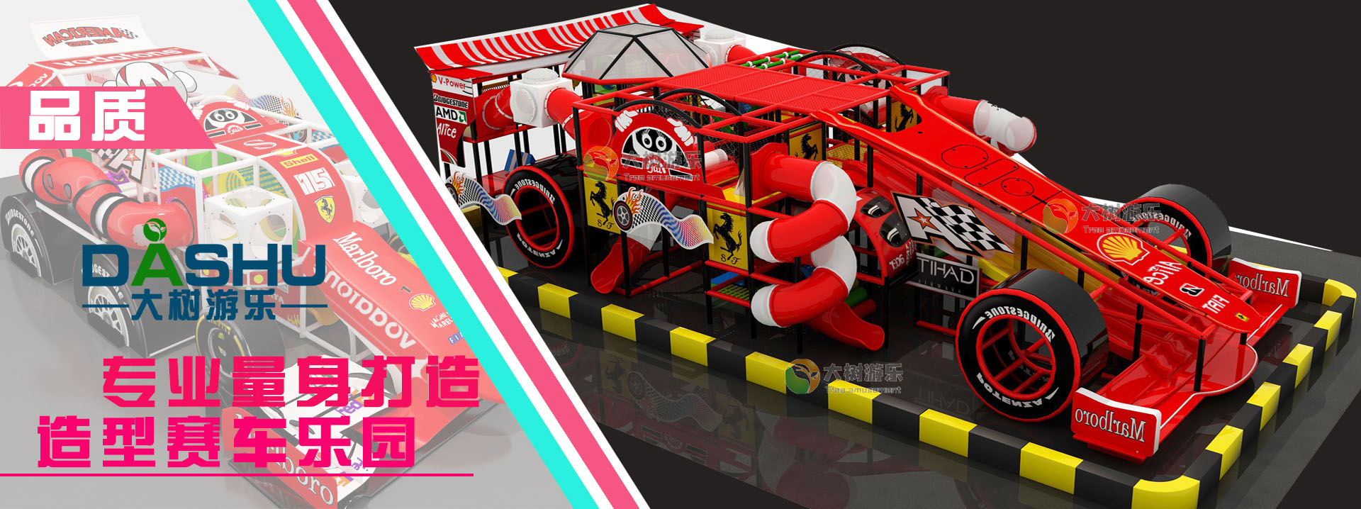 賽車(chē)造型